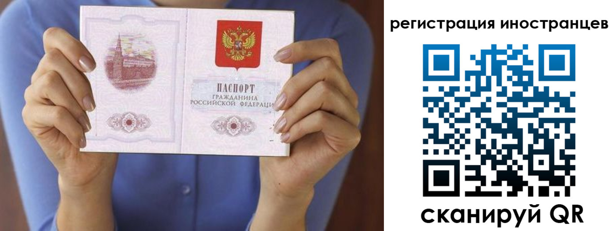 прописка для кредита в Волоколамске