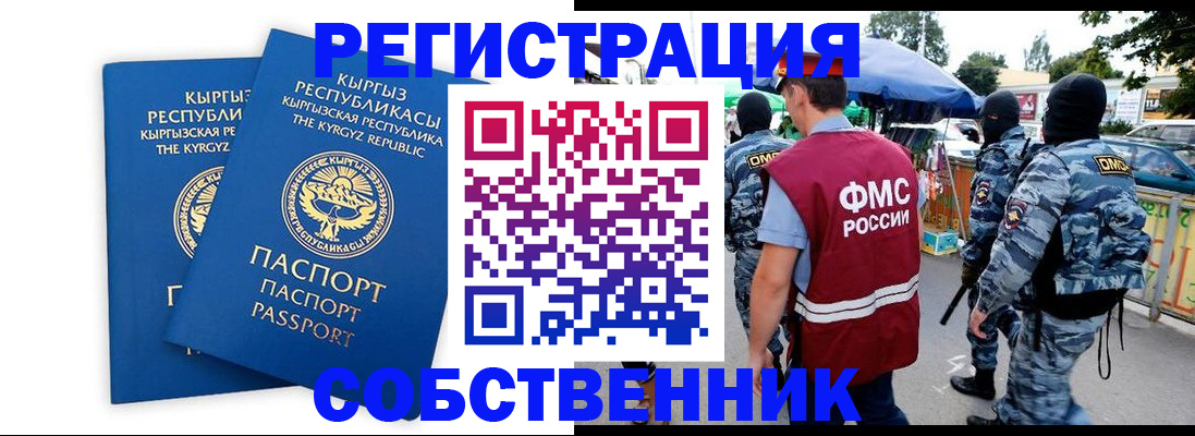 прописка ребенка в Волоколамске