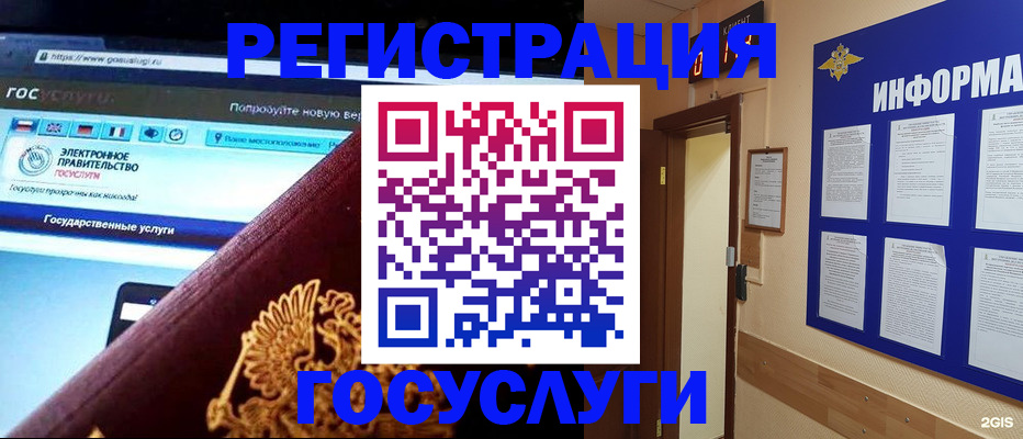 прописка законно в Волоколамске