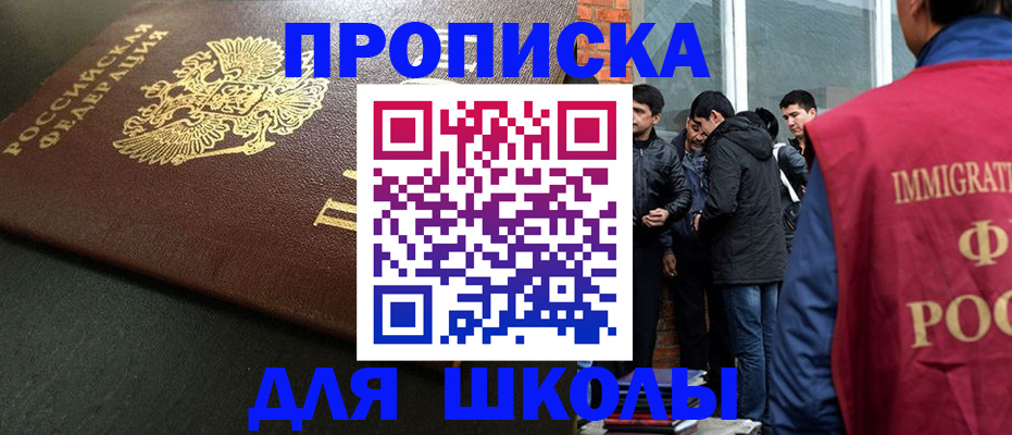 временная регистрация в квартире в Волоколамске