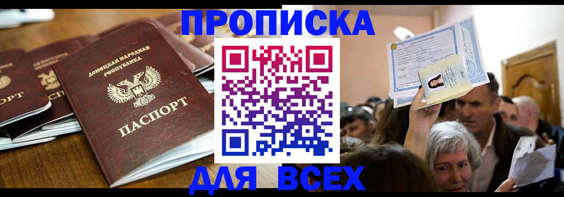 временная регистрация недорого в Волоколамске
